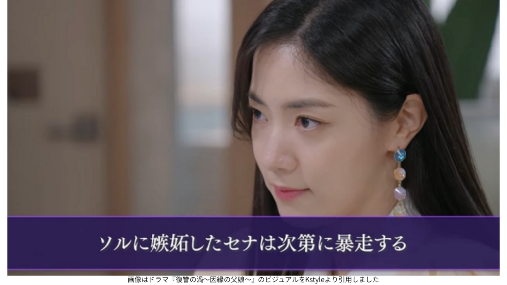 画像はドラマ『復讐の渦～因縁の父娘～』のビジュアルをKstyleより引用しました