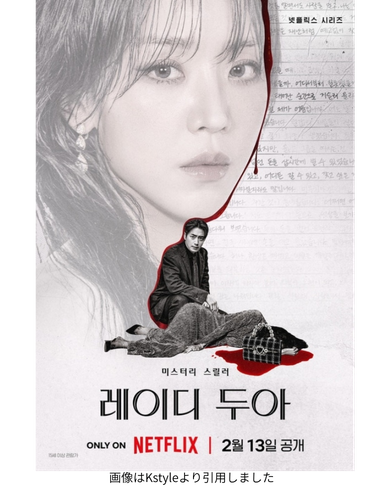 画像はKstyleより引用しました