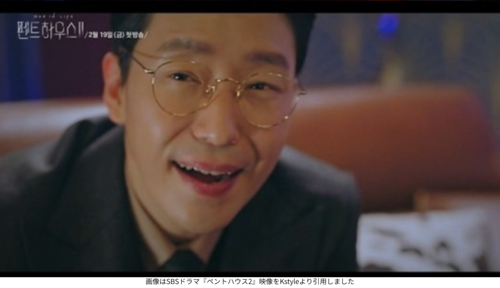 画像はSBSドラマ『ペントハウス2』映像をKstyleより引用しました
