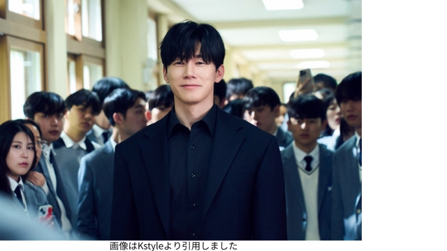 画像はKstyleより引用しました