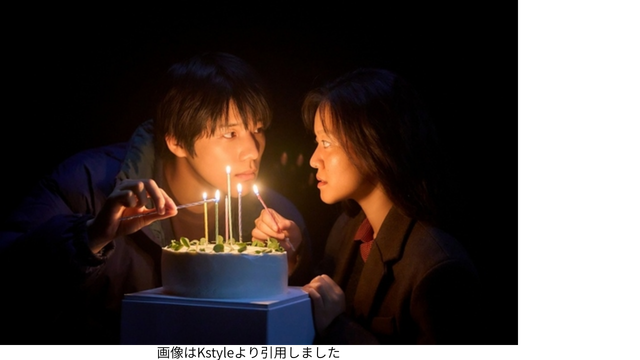 画像はKstyleより引用しました