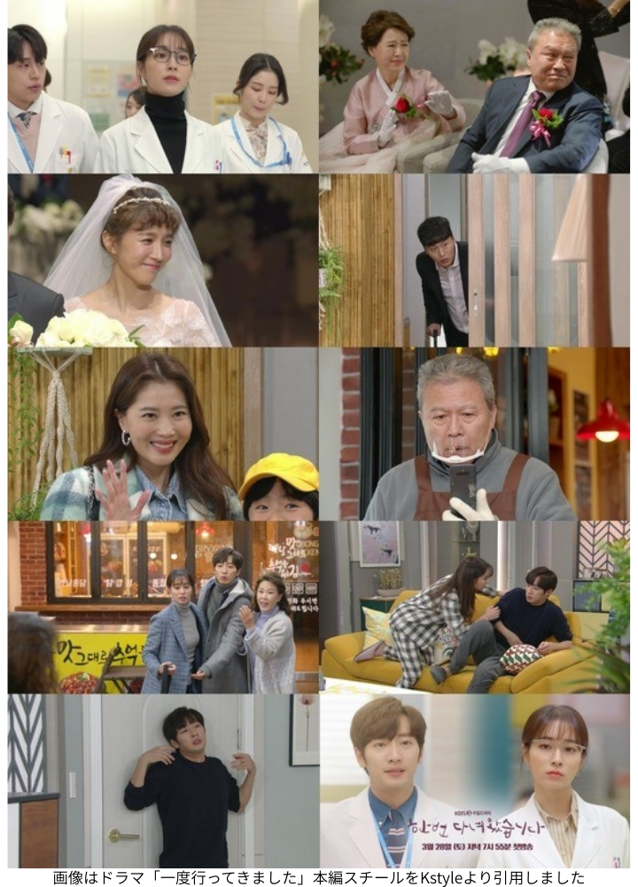 画像はドラマ「一度行ってきました」本編スチールをKstyleより引用しました