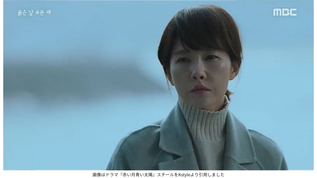 画像はドラマ『赤い月青い太陽』スチールをKstyleより引用しました