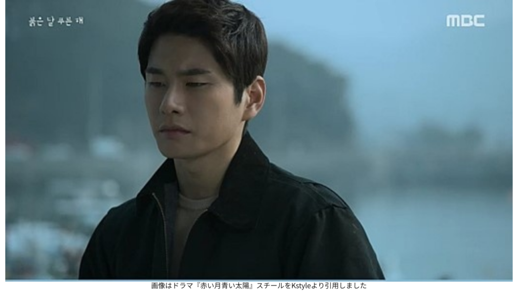 画像はドラマ『赤い月青い太陽』スチールをKstyleより引用しました
