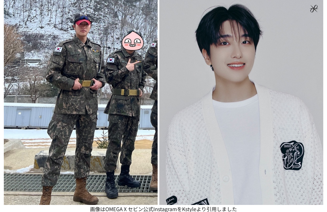 画像はOMEGA X セビン公式InstagramをKstyleより引用しました