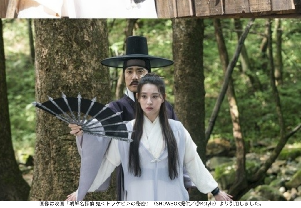 画像は映画『朝鮮名探偵 鬼＜トッケビ＞の秘密』（SHOWBOX提供／＠Kstyle）より引用しました。