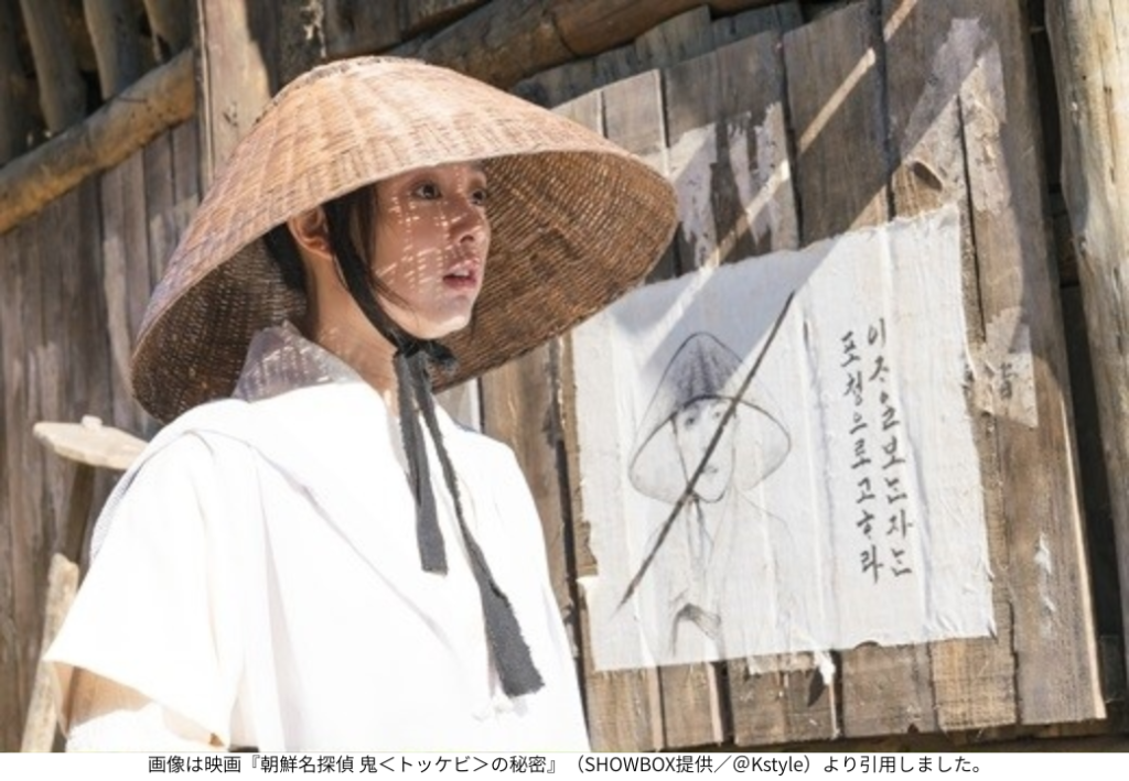 画像は映画『朝鮮名探偵 鬼＜トッケビ＞の秘密』（SHOWBOX提供／＠Kstyle）より引用しました。