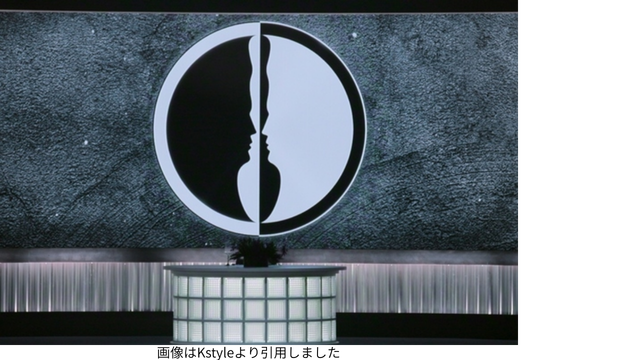 画像はKstyleより引用しました