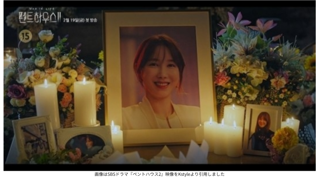画像はSBSドラマ『ペントハウス2』映像をKstyleより引用しました
