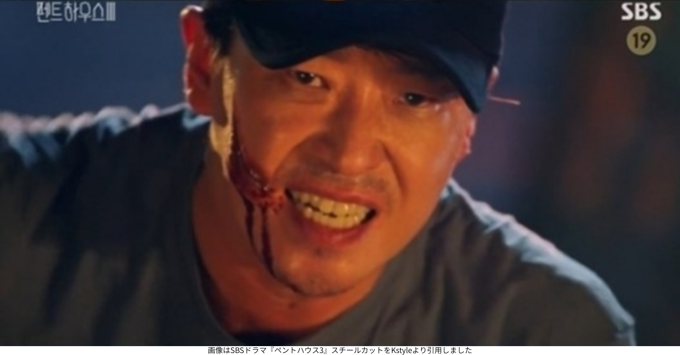 画像はSBSドラマ『ペントハウス3』スチールカットをKstyleより引用しました