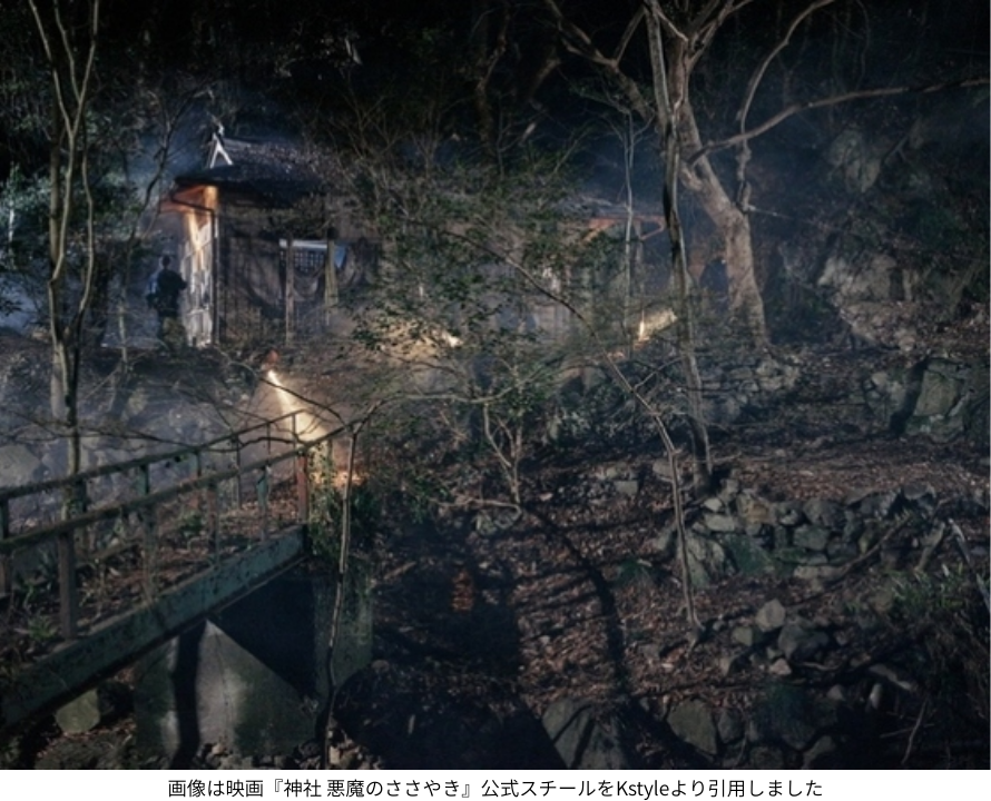 画像は映画『神社 悪魔のささやき』公式スチールをKstyleより引用しました