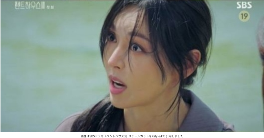 画像はSBSドラマ『ペントハウス3』スチールカットをKstyleより引用しました