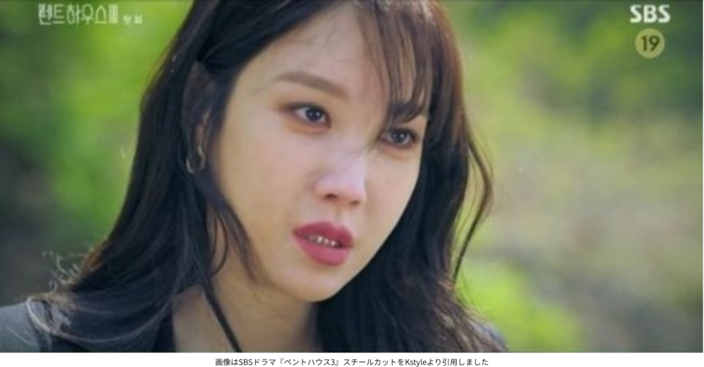 画像はSBSドラマ『ペントハウス3』スチールカットをKstyleより引用しました