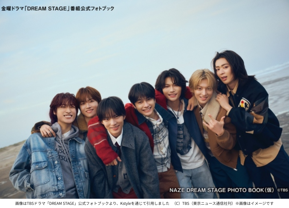 画像はTBSドラマ「DREAM STAGE」公式フォトブックより、Kstyleを通じて引用しました （C）TBS（東京ニュース通信社刊）※画像はイメージです