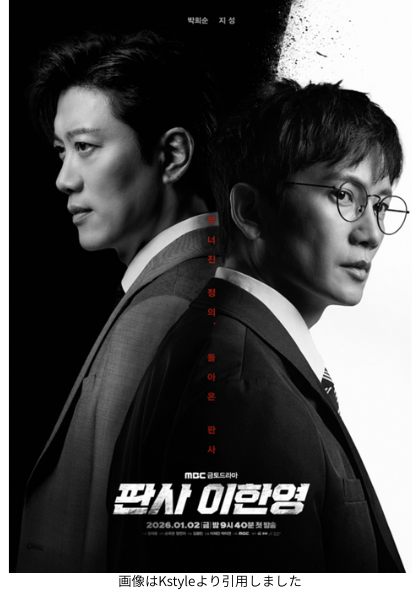 画像はKstyleより引用しました