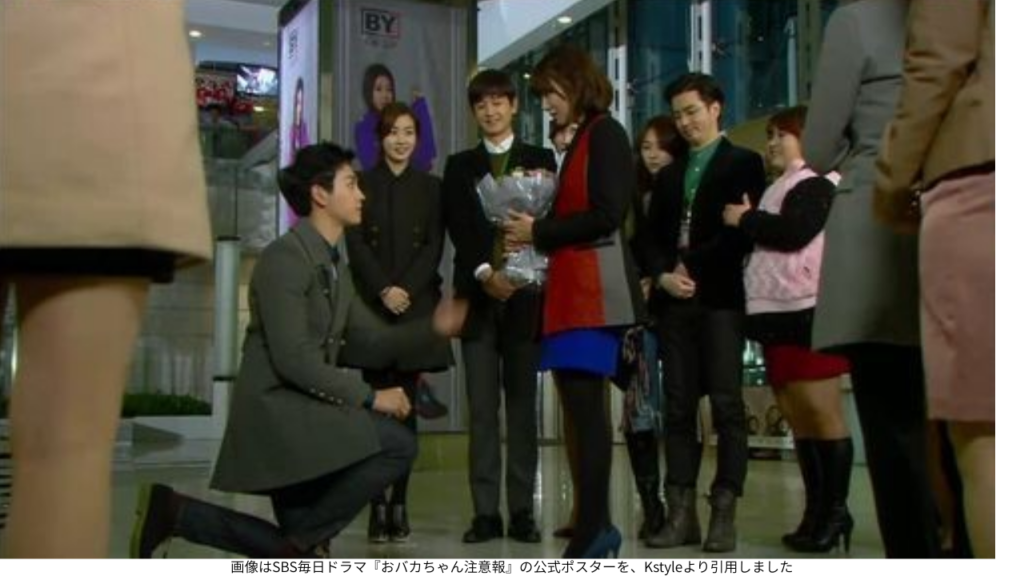 画像はSBS毎日ドラマ『おバカちゃん注意報』の画像を、Kstyleより引用しました