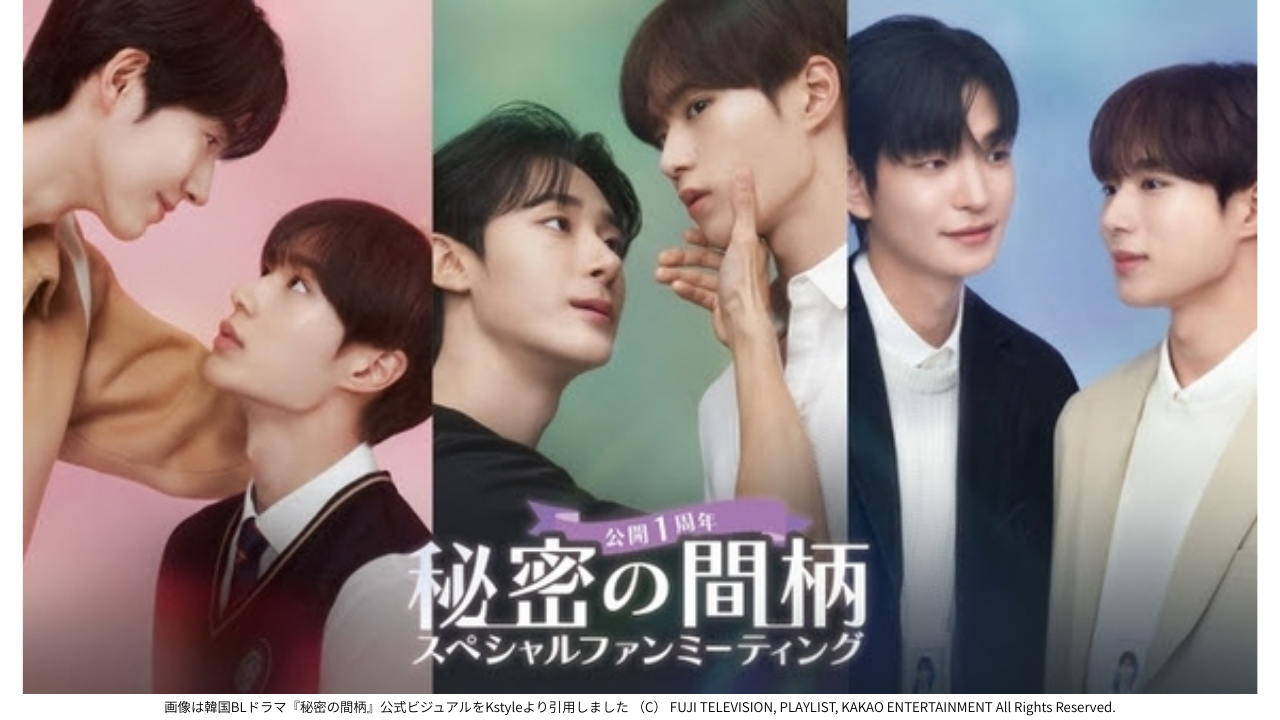 （C） FUJI TELEVISION, PLAYLIST, KAKAO ENTERTAINMENT All Rights Reserved.