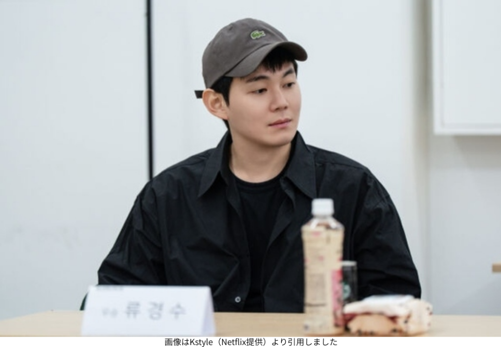 画像はKstyle（Netflix提供）より引用しました