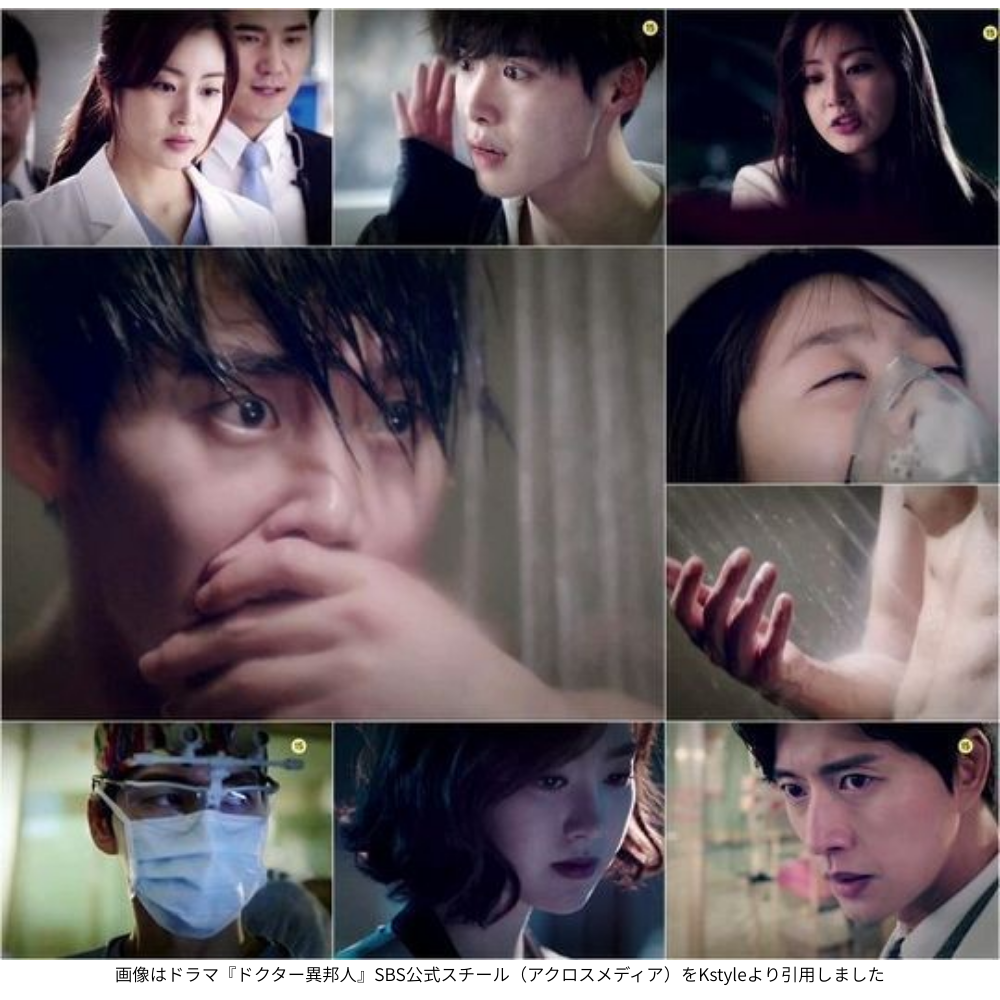 画像はドラマ『ドクター異邦人』SBS公式スチール（アクロスメディア）をKstyleより引用しました