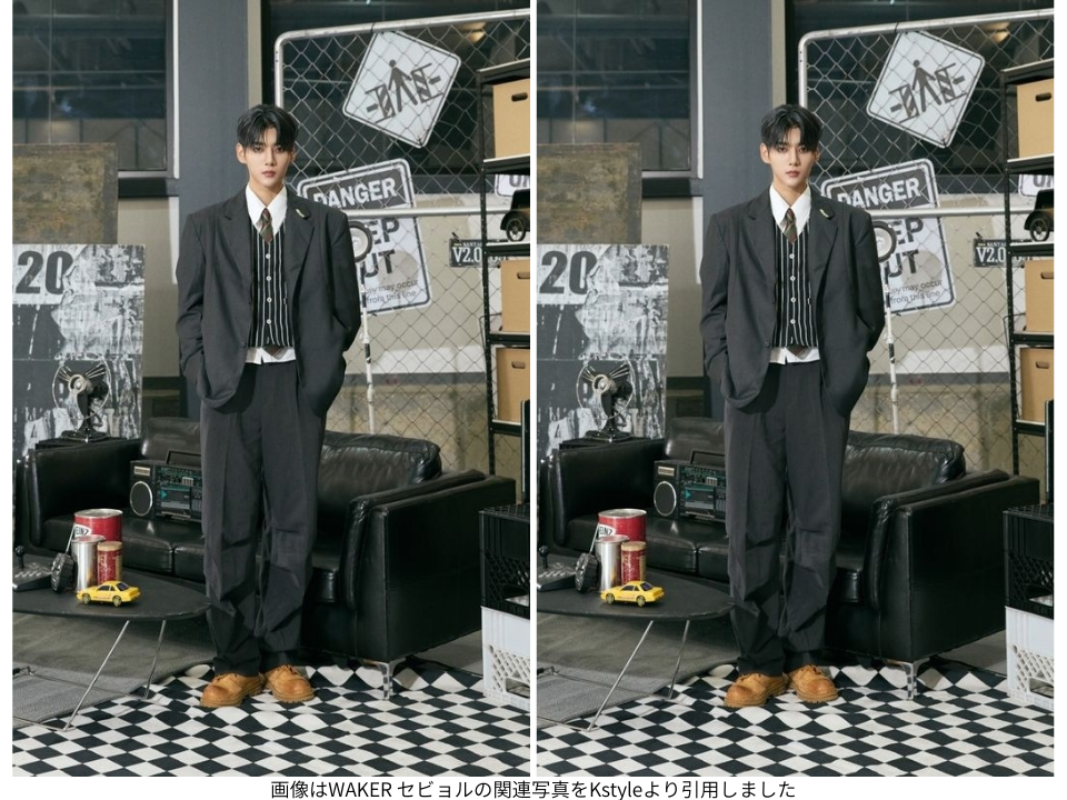 画像はWAKER セビョルの関連写真をKstyleより引用しました