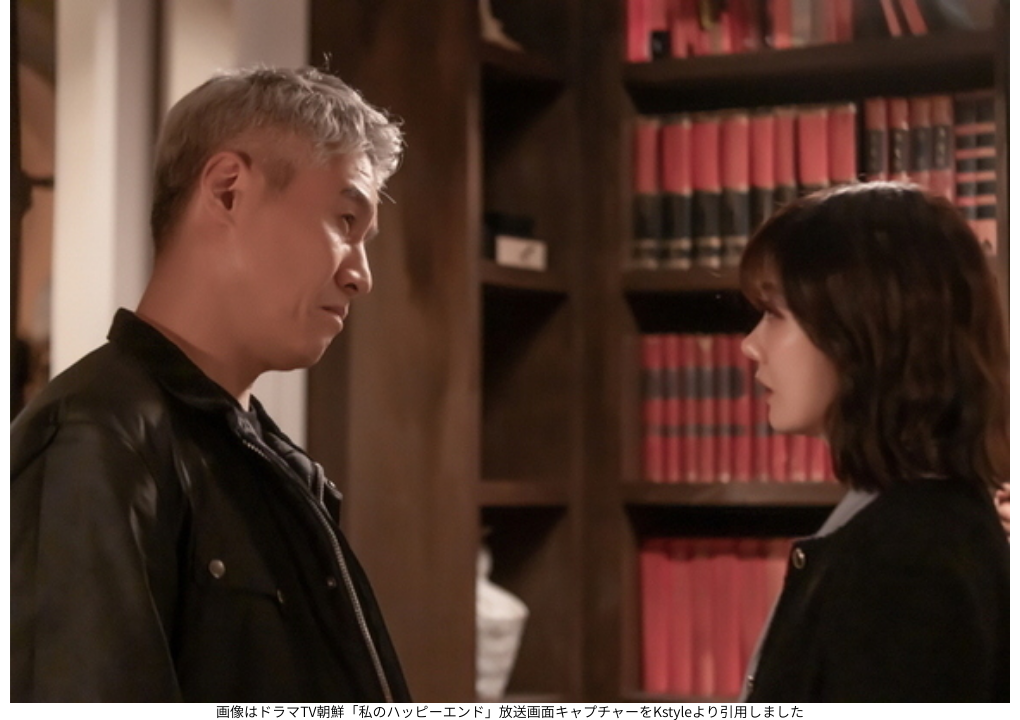 画像はドラマTV朝鮮「私のハッピーエンド」放送画面キャプチャーをKstyleより引用しました