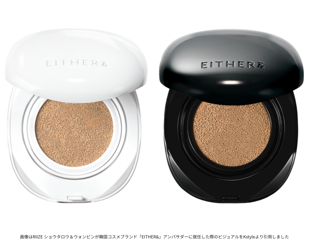 画像はRIIZE ショウタロウ＆ウォンビンが韓国コスメブランド「EITHER&」アンバサダーに就任した際のビジュアルをKstyleより引用しました