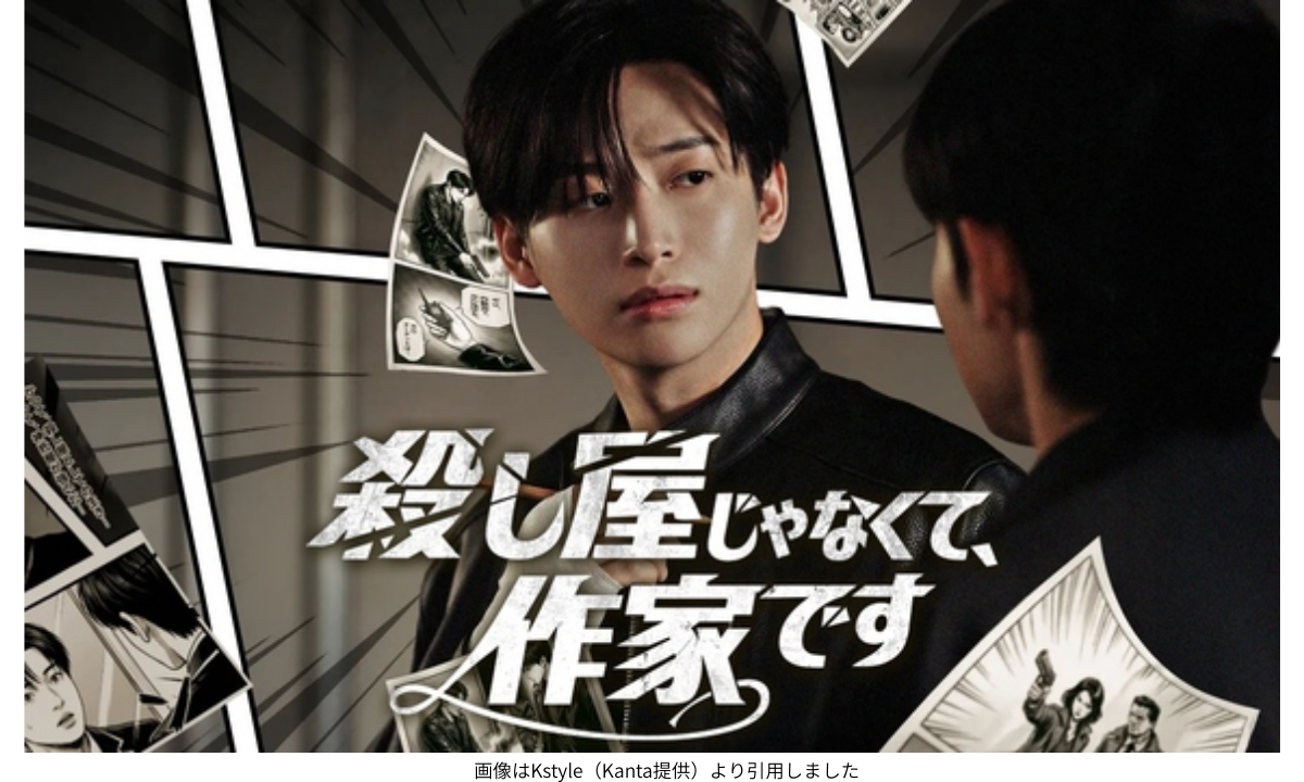 画像はKstyle（Kanta提供）より引用しました