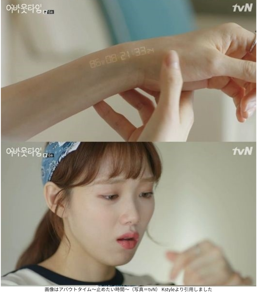 画像はアバウトタイム〜止めたい時間〜(写真=tvN) Kstyleより引用しました