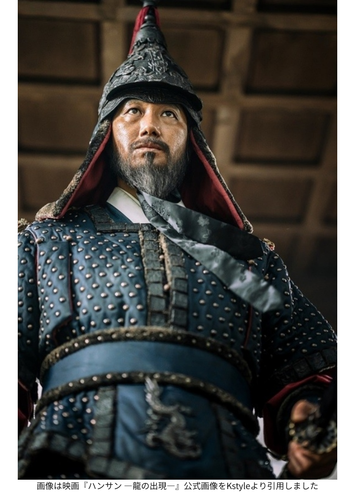 画像は映画『ハンサン ―龍の出現―』公式画像をKstyleより引用しました