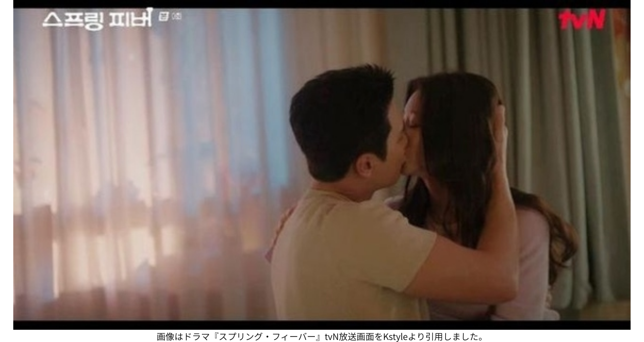 画像はドラマ『スプリング・フィーバー』tvN放送画面をKstyleより引用しました。