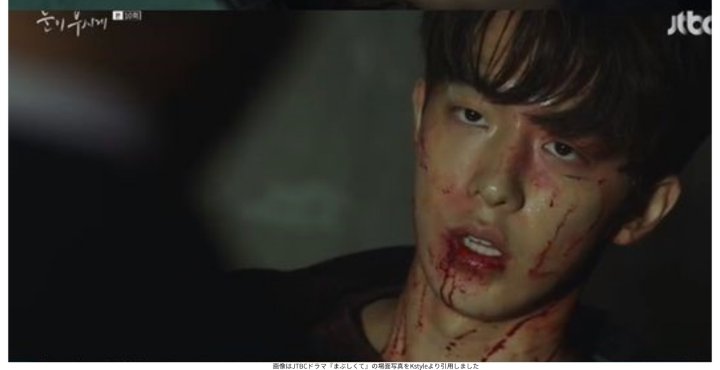 画像はJTBCドラマ『まぶしくて』の場面写真をKstyleより引用しました