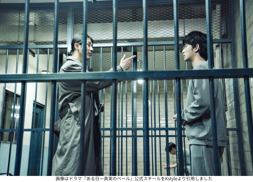 画像はドラマ『ある日～真実のベール』公式スチールをKstyleより引用しました