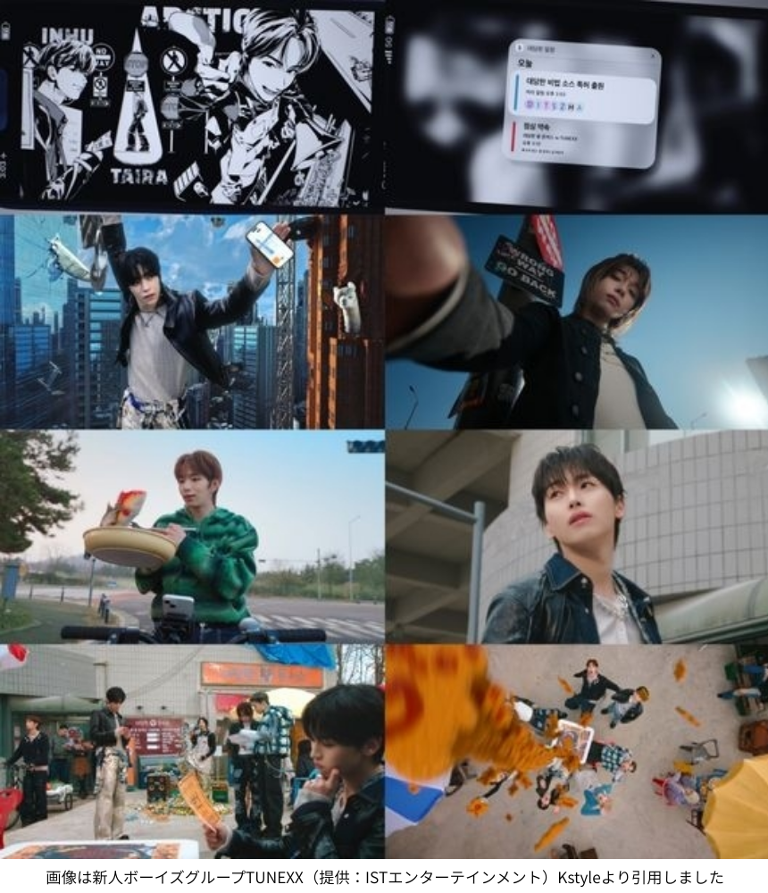 画像は新人ボーイズグループTUNEXX（提供：ISTエンターテインメント）Kstyleより引用しました