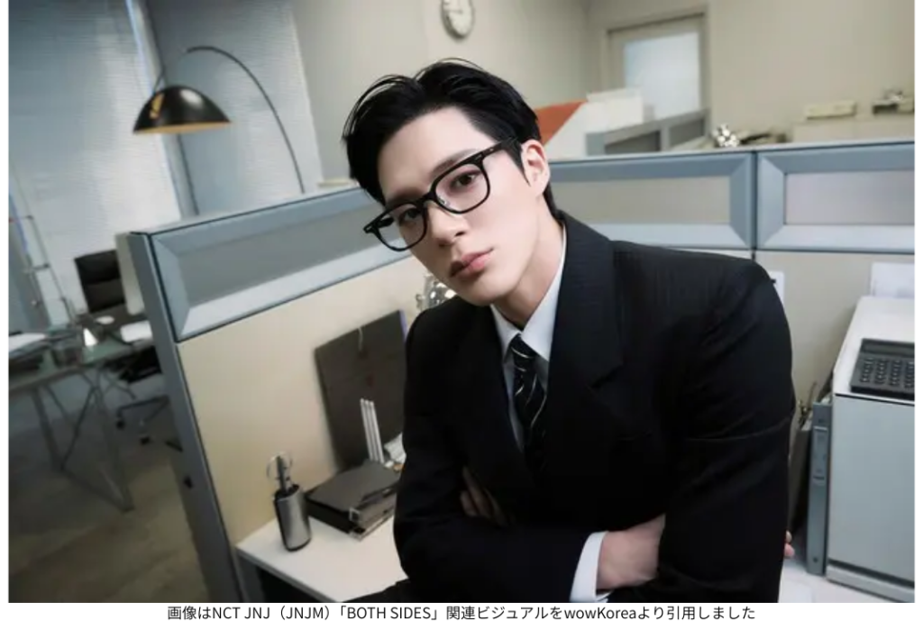 画像はNCT JNJ(JNJM)「BOTH SIDES」関連ビジュアルをwowKoreaより引用しました