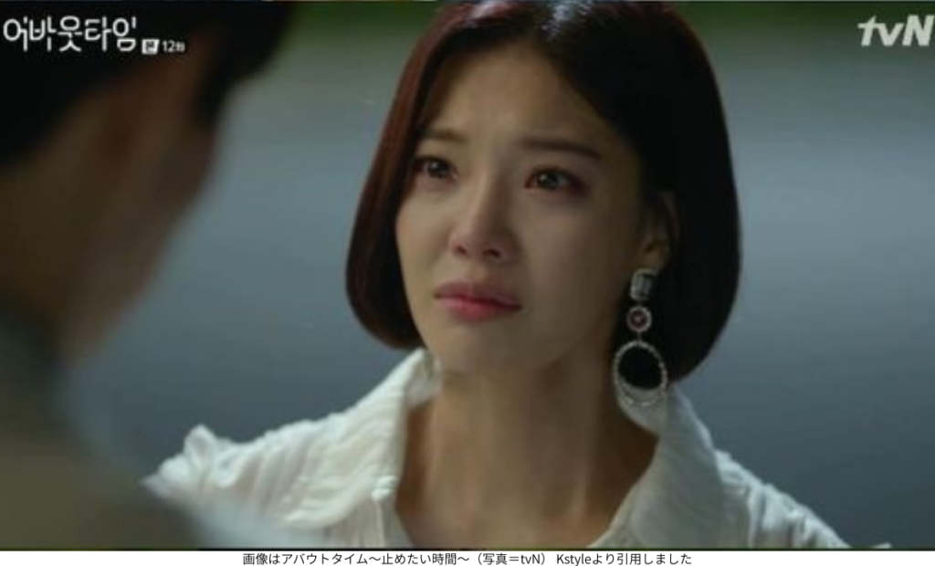 画像はアバウトタイム〜止めたい時間〜(写真=tvN) Kstyleより引用しました