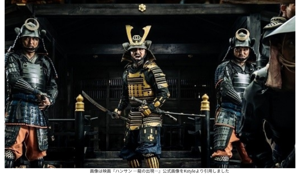画像は映画『ハンサン ―龍の出現―』公式画像をKstyleより引用しました