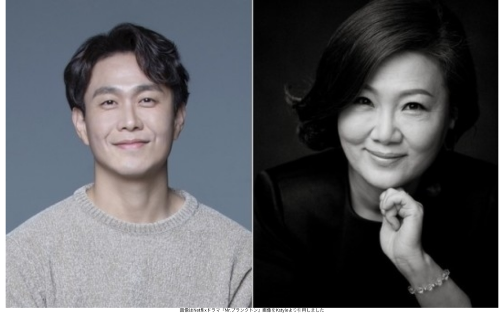 画像はNetflixドラマ『Mr.プランクトン』画像をKstyleより引用しました