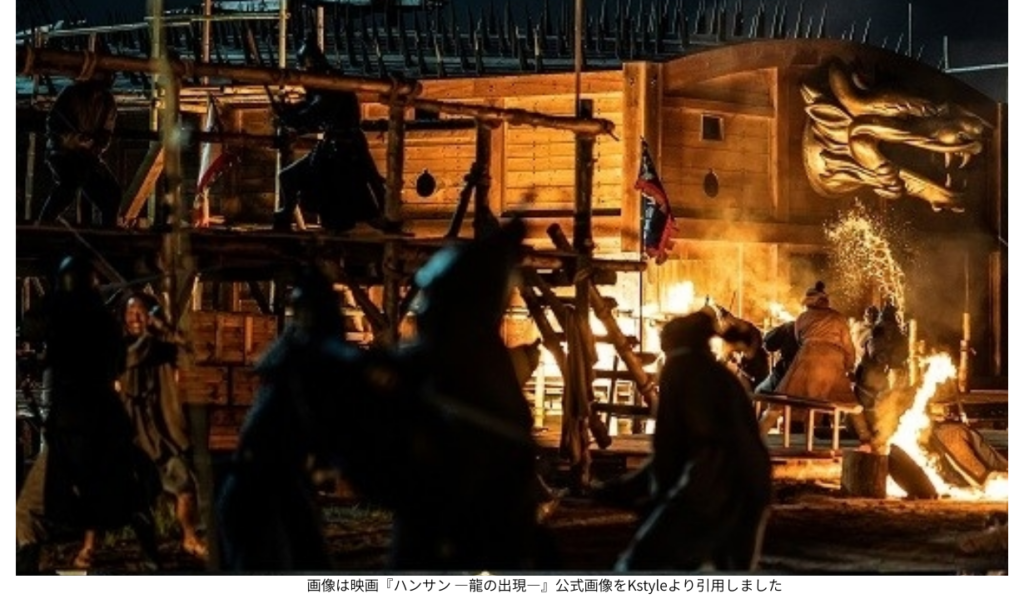 画像は映画『ハンサン ―龍の出現―』公式画像をKstyleより引用しました