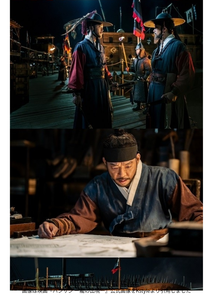 画像は映画『ハンサン ―龍の出現―』公式画像をKstyleより引用しました
