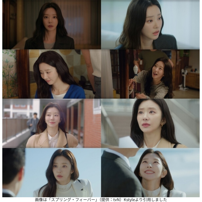 画像は「スプリング・フィーバー」（提供：tvN）Kstyleより引用しました