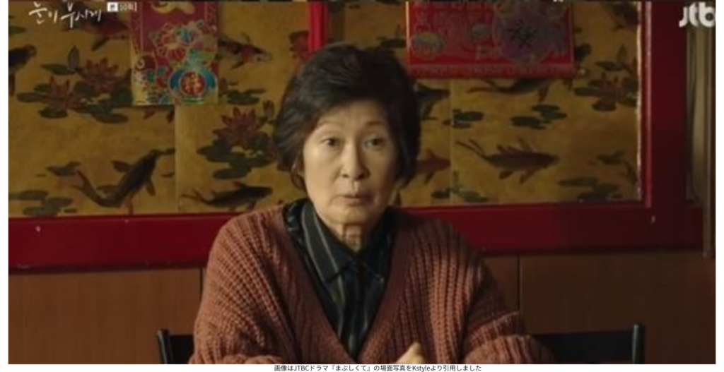 画像はJTBCドラマ『まぶしくて』の場面写真をKstyleより引用しました