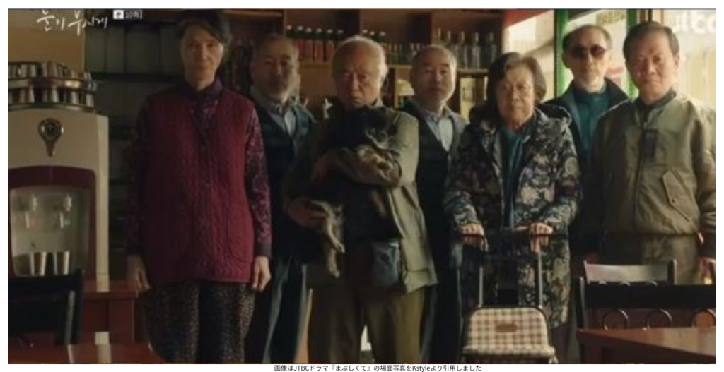 画像はJTBCドラマ『まぶしくて』の場面写真をKstyleより引用しました