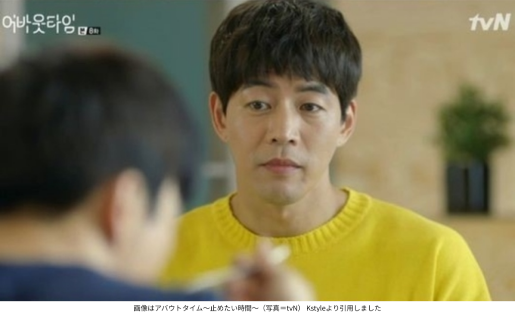 画像はアバウトタイム〜止めたい時間〜(写真=tvN) Kstyleより引用しました