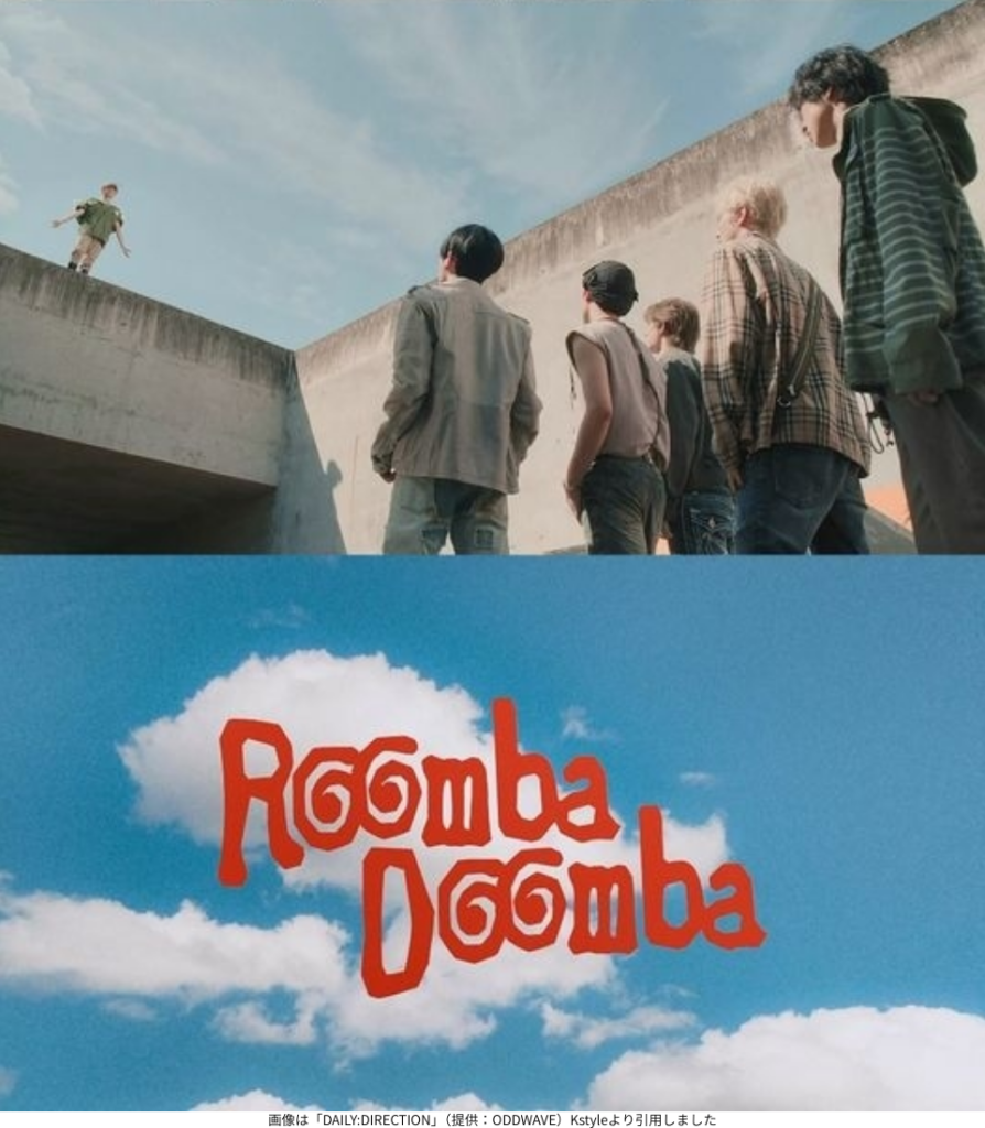 画像は「DAILY:DIRECTION」（提供：ODDWAVE）Kstyleより引用しました