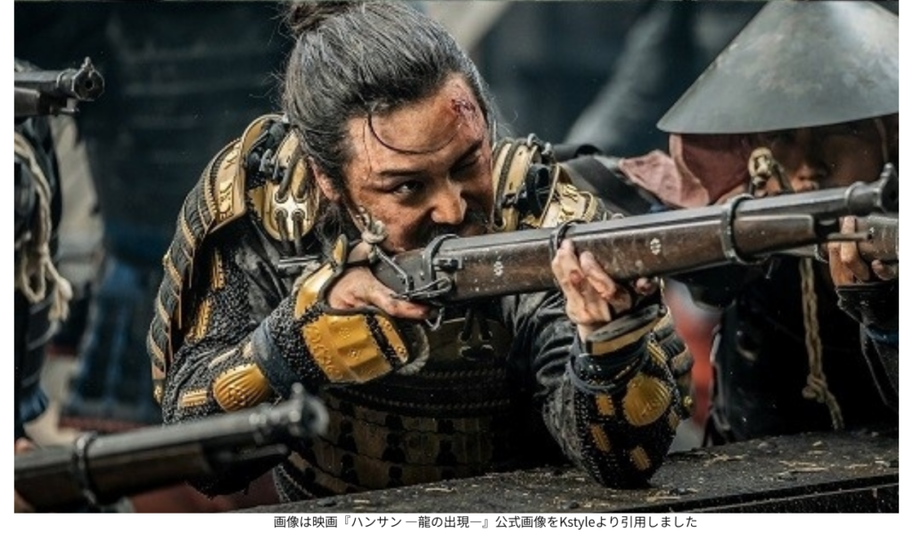 画像は映画『ハンサン ―龍の出現―』公式画像をKstyleより引用しました
