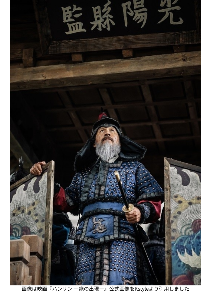 画像は映画『ハンサン ―龍の出現―』公式画像をKstyleより引用しました