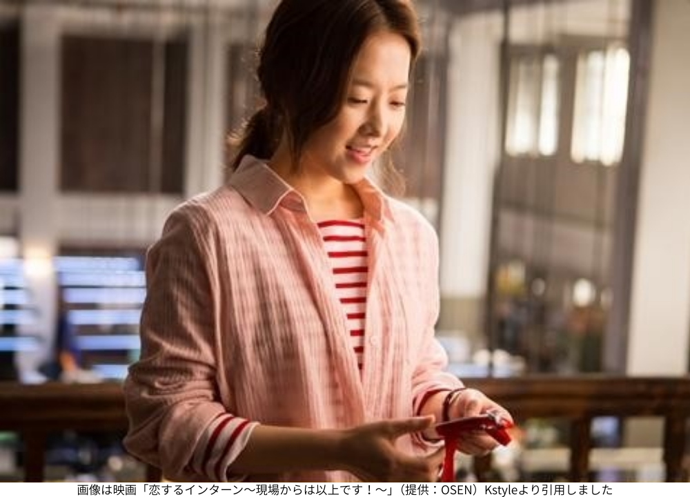 画像は映画「恋するインターン～現場からは以上です！～」（提供：OSEN）Kstyleより引用しました