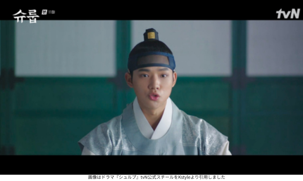 画像はドラマ『シュルプ』tvN公式スチールをKstyleより引用しました