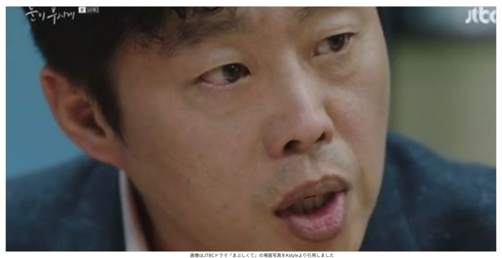 画像はJTBCドラマ『まぶしくて』の場面写真をKstyleより引用しました