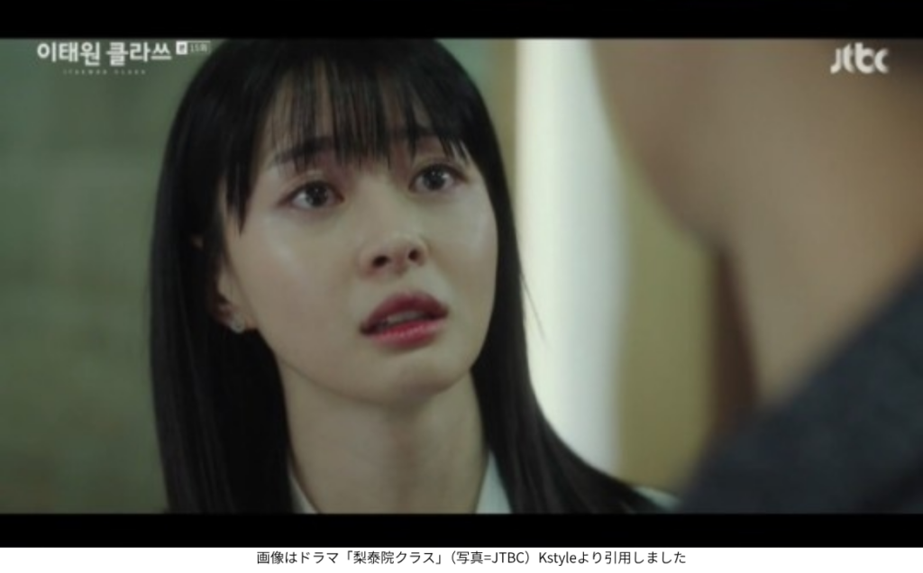 画像はドラマ「梨泰院クラス」（写真=JTBC「梨泰院クラス」放送画面キャプチャー）Kstyleより引用しました